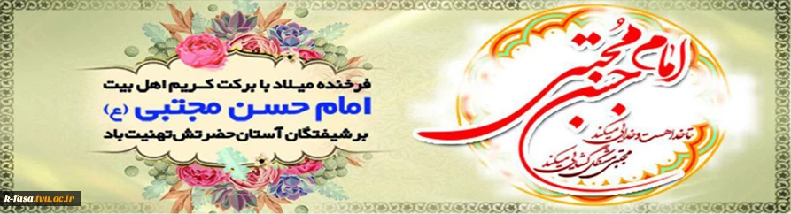 میلاد کریم سبزپوش آل فاطمه، تنهاترین سردار لشکر حیدر و غریب شهر پیامبر تهنیت باد
