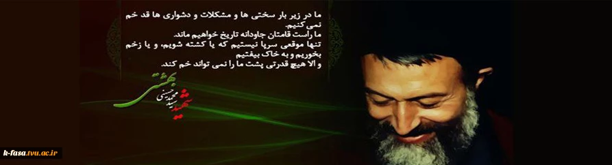 شهدای عزیز فاجعه هفتم تیر، نقش بزرگی در حفظ و تداوم انقلاب دارند. مقام معظم رهبری