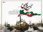 کسب رتبه برتر بسیج دانشجویی آموزشکده فنی و کشاورزی فسا  2