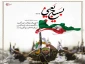 کسب رتبه برتر بسیج دانشجویی آموزشکده فنی و کشاورزی فسا 
