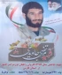 شهید مرتضی جاویدی