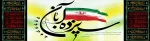 یوم الله 13 آبان گرامی باد