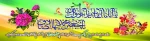 میلاد نبی اکرم بهانه خلقت و قرآن ناطق  و میلاد جامع علم و عمل و عبادت ، پرچم دار شاهراه ولایت علوى، حضرت امام جعفر صادق علیه السلام گرامى باد
