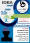 برگزاری دوره اختراعات، ابتکارات و تجاری سازی در آموزشکده فنی کشاورزی فسا