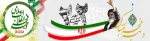 فجر انقلاب ، دمیدن خورشید استقلال و آزادی است . امام خمینی(ره)