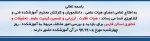 بازدید هیات نظارت ، ارزیابی و تضمین کیفیت علوم ، تحقیقات و فناوری از آموزشکده فنی و کشاورزی فسا