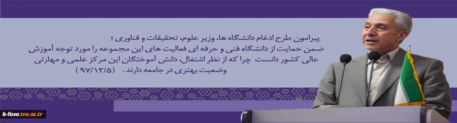 از نظر اشتغال، دانش آموختگان دانشگاه فنی و حرفه ای وضعیت بهتری در جامعه دارند