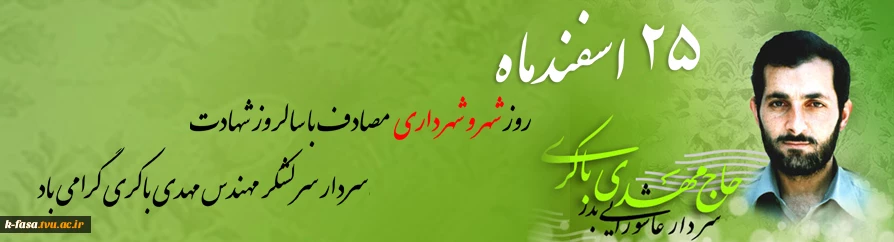 شهادت فنا شدن انسان برای نیل به سرچشمه نور و نزدیک شدن به هستی مطلق است.