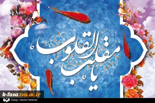 پیام تبریک سال جدید رئیس آموزشکده فنی و کشاورزی فسا جناب مهندس زارع