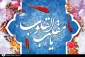 پیام تبریک سال جدید رئیس آموزشکده فنی و کشاورزی فسا جناب مهندس زارع