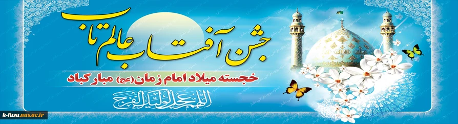 تو خواهی آمد و یاس‏ها و نیلوفرهای «سرکش‏» را به دعوت خواهی خواند و حضور تو تسلای دل یاس‏های کبود خواهد بود.