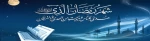 در ماه پر خیر و برکت رمضان برایتان قبولی طاعات و عبادات را آرزومندم ...