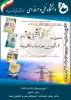 دومین نشست کارآفرین با محوریت برق و الکترونیک 2