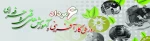 6 مرداد روز ملی کارآفرینی و ترویج آموزش های فنی و حرفه ای گرامی باد