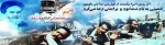 هیچ چیز شیرین تر از بازگشت به خانه برای پرنده مهاجر نیست. سالروز بازگشت آزادگان سرافراز به وطن عزیز گرامی باد.