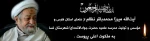 إنا لله وإنا إلیه راجعون‬‎