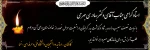 عرض تسلیت درگذشت پدر استاد بهادری جهرمی