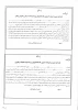 فرم های مورد نیاز دانشجویان جدیدالورود جهت ثبت نام 3