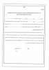 فرم های مورد نیاز دانشجویان جدیدالورود جهت ثبت نام 6