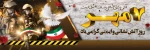 7 مهر روز آتشنشانی مبارک باد