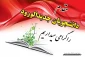 جلسه توجیهی دانشجویان جدیدالورود
