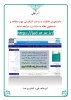 مقالات کارآفرینی