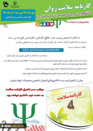 سمینار آشنایی با سیستم های Common Rail در ماشین های راه سازی ، معدنی و کشاورزی