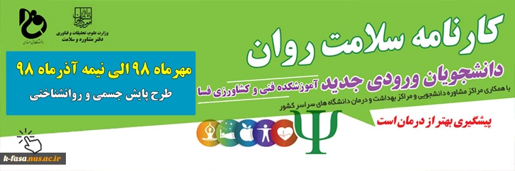 اطلاعیه قابل توجه دانشجویان ترم یک ،کاردانی وکارشناسی 
جهت تکمیل کارنامه سلامت به روش اینترنتی به پرتال معاونت آموزشی مراجعه کرده ودر بازه زمانی مشخص اقدام به ثبت نام نمایید . 2
