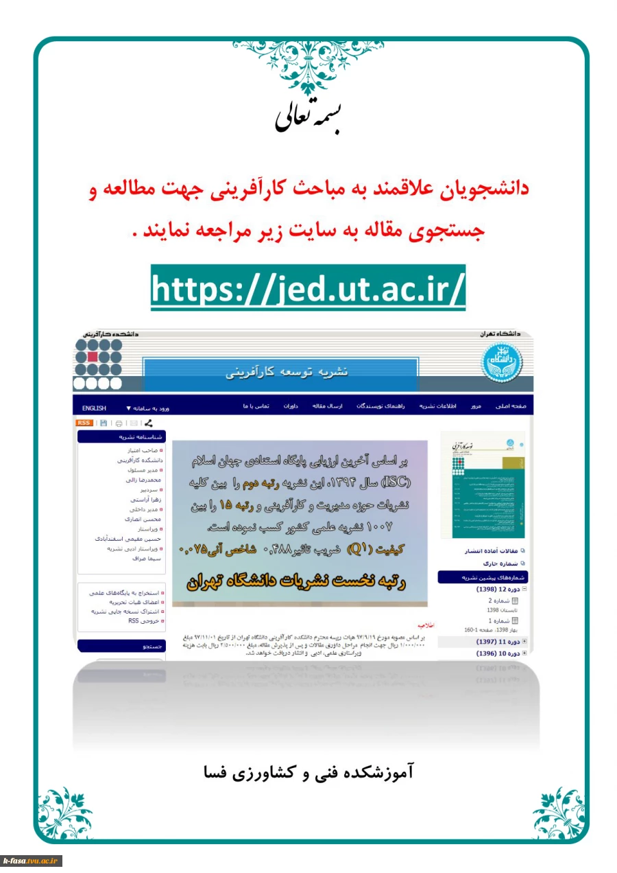 مقالات کارآفرینی
