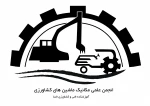 عضویت در انجمن علمی آموزشکده فنی و کشاورزی فسا 2