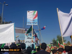 حضور پرشور دانشجویان اموزشکده فنی و کشاورزی فسا در راهپیمایی 13 آبان 4