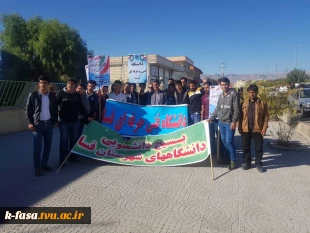 حضور پرشور دانشجویان اموزشکده فنی و کشاورزی فسا در راهپیمایی 13 آبان 7