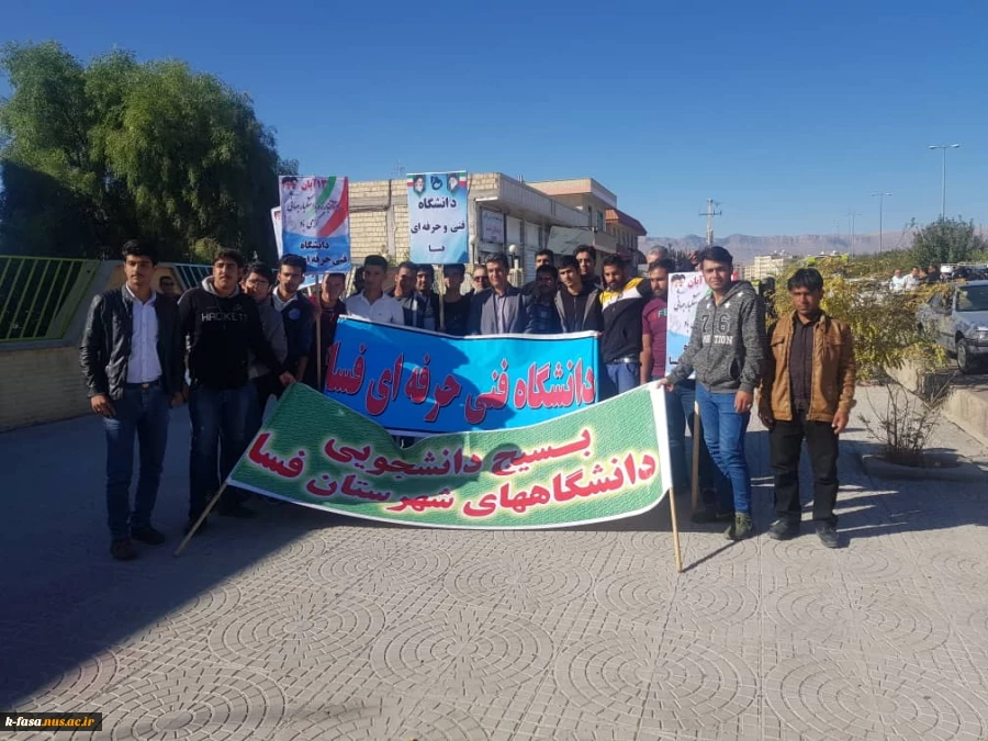 حضور پرشور دانشجویان اموزشکده فنی و کشاورزی فسا در راهپیمایی 13 آبان 7
