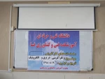 گزارش اولین نشست  از سلسله نشست های کارآفرینی 4