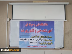 گزارش اولین نشست  از سلسله نشست های کارآفرینی 4