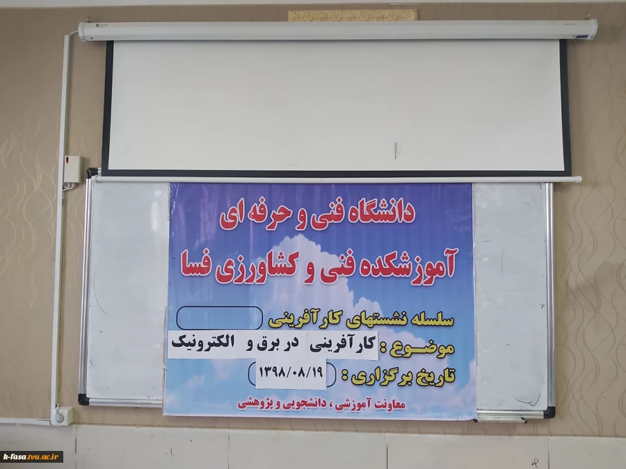 گزارش اولین نشست  از سلسله نشست های کارآفرینی 4