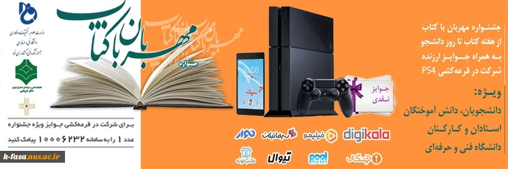 جشنواره مهربان با کتاب