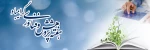 را رسیدن روز پژوهش، روز تبیین ارزش و جایگاه جست وجوگری خستگی ناپذیر در راه اعتلای علمی و فکری ایران، بر پژوهش گران متعهّد کشورمان گرامی باد.