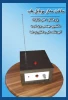 مدار موبایل یاب دانشجو علی نیکزاد