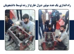 دستاوردهای پژوهشی دانشجویان 2