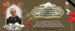 مراسم بزرگداشت شهید سردار سپهبد قاسم سلیمانی