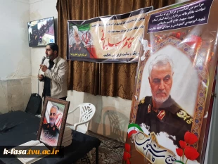 برگزاری مراسم بزرگداشت سردار دلها شهید سپهبد حاج قاسم سلیمانی در آموزشکده فنی و کشاورزی فسا  8