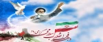 انقلاب اصیل ماجلوه ای از نهضت پر عظمت حضرت رسول ا... (ص ) است . امام خمینی(ره)