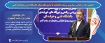 دکتر اسحاق جهانگیری معاون اول ریاست جمهوری