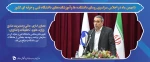معاون مالی و اداری وزیر علوم