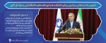 رییس سازمان برنامه و بودجه کشور