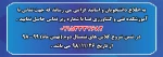 اطلاعیه