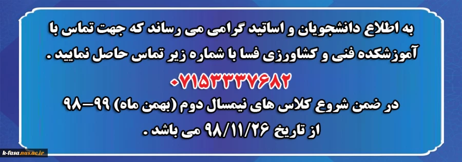 اطلاعیه