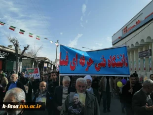 حضور پرشور کارکنان ، اساتید و دانشجویان در راهپیمایی 22 بهمن 2