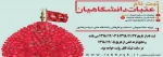 ثبت نام عتبات دانشگاهی